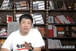 布罗基：皮奥利这些年的执教工作很好，伤病对本赛季影响很大